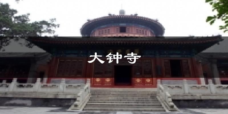 大钟寺天气预报十五天