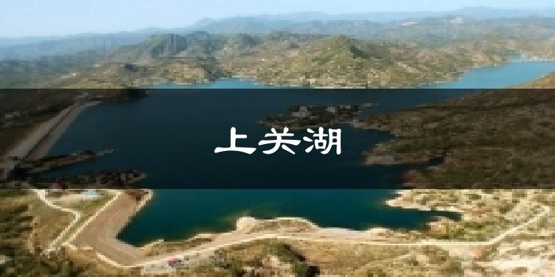 上关湖天气预报十五天