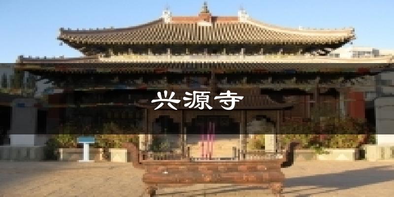 兴源寺天气预报十五天