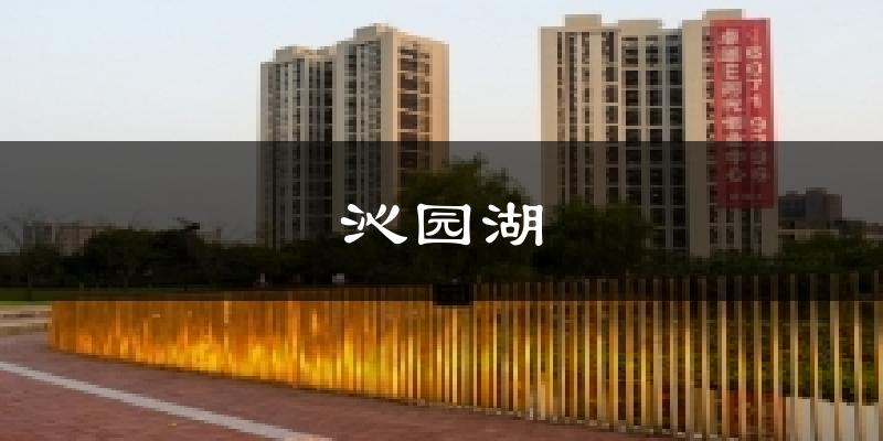 沁园湖天气预报十五天