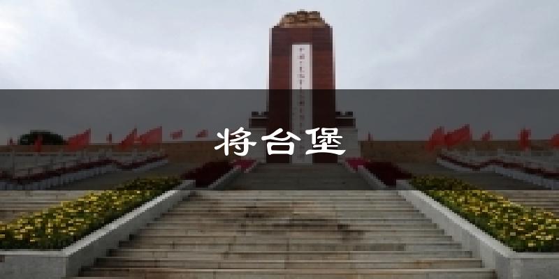 将台堡天气预报十五天