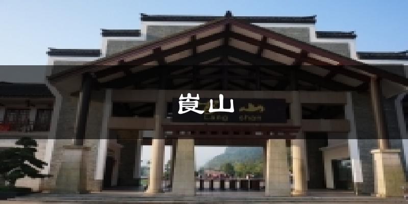 崀山天气预报十五天