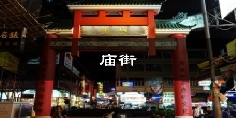 庙街天气预报十五天