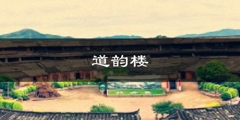 道韵楼天气预报十五天