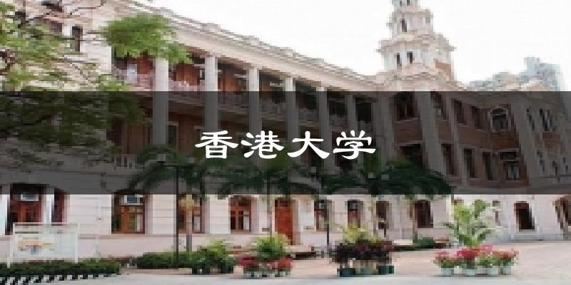 香港大学天气预报十五天